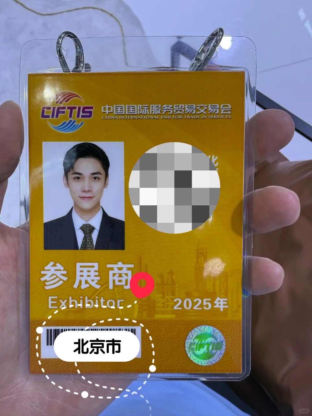 来参加服贸会啦