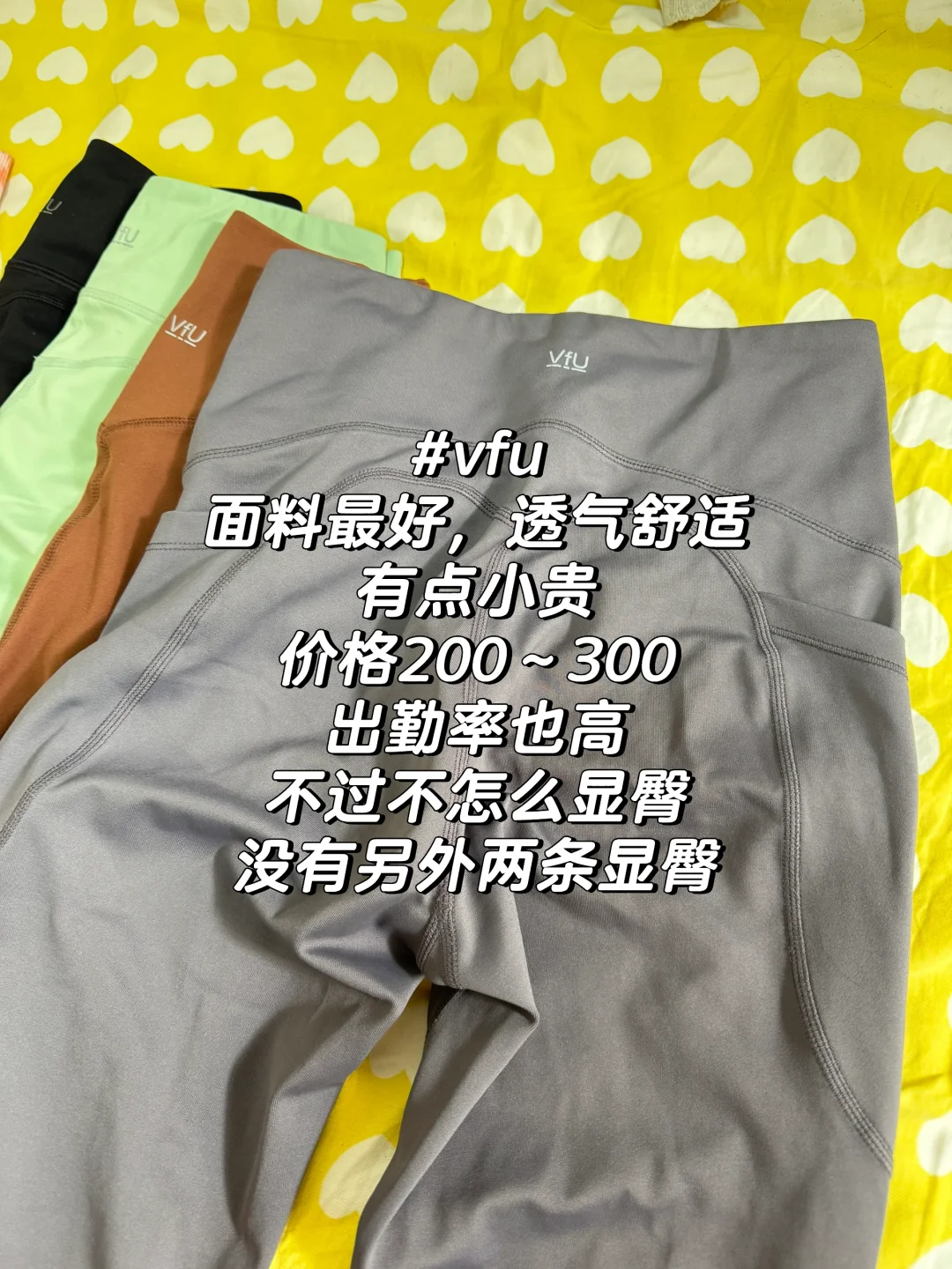 这些年我穿过最好穿的瑜伽裤