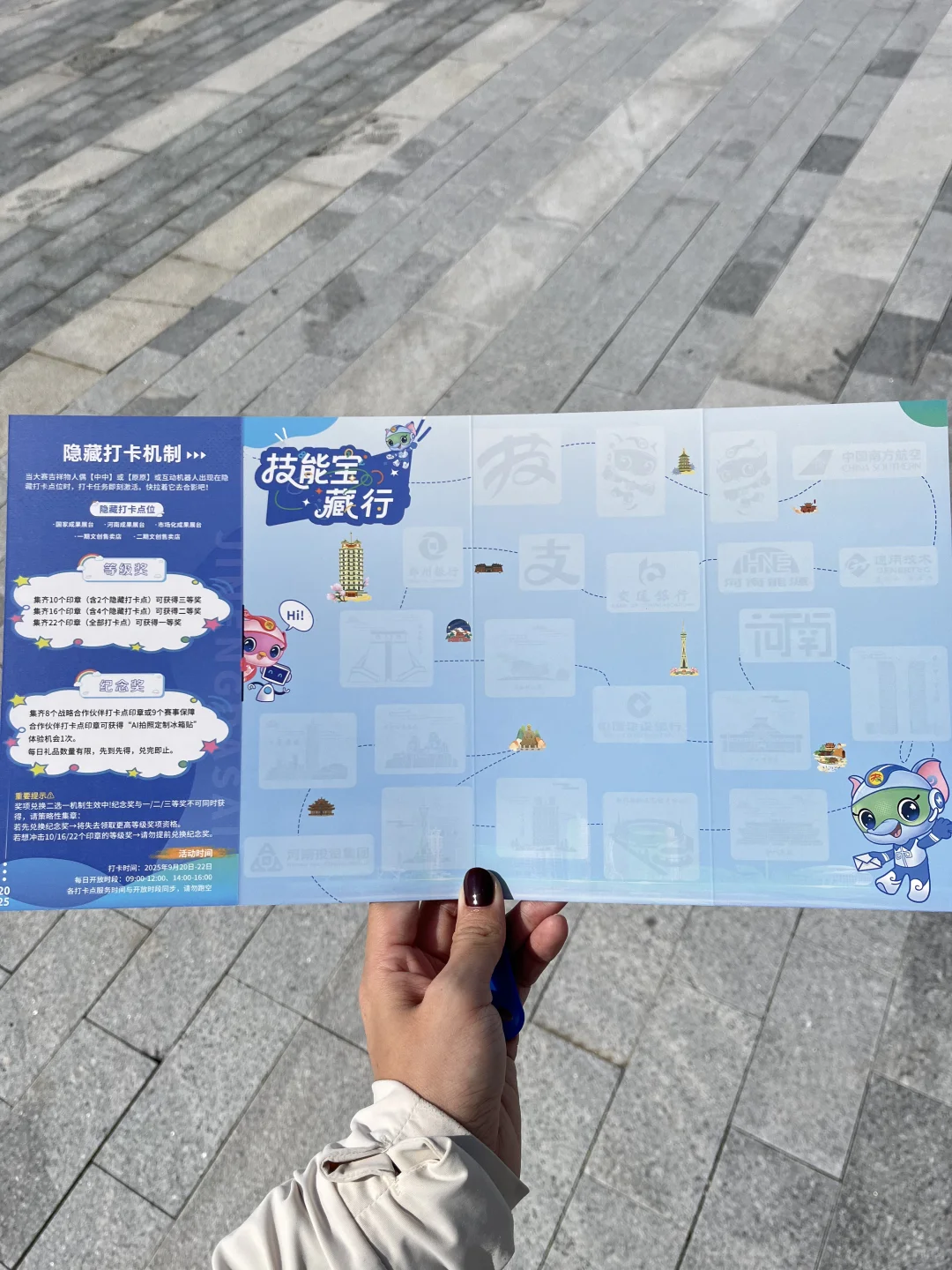 中原国际会展中心打卡领礼品啦?