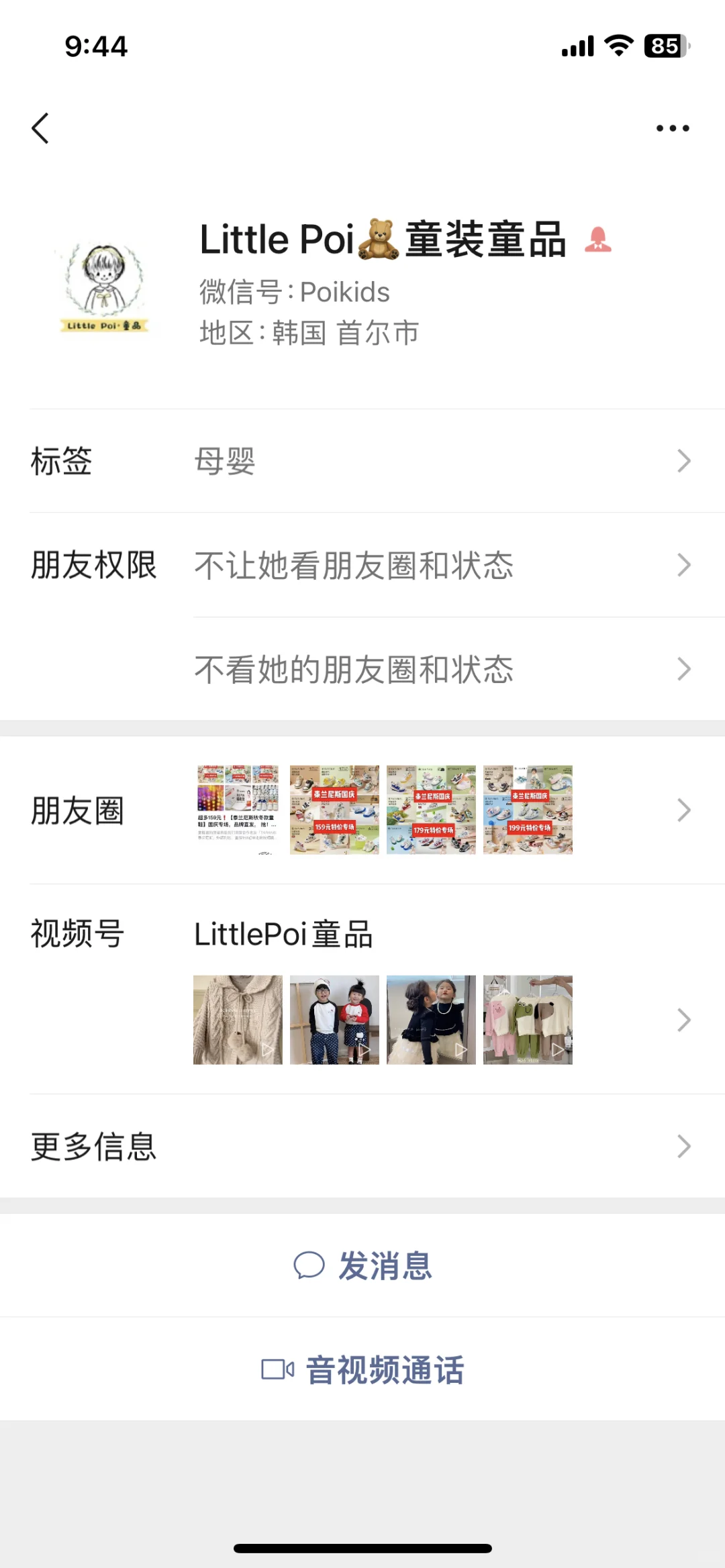 避雷贴！不发货不回复！拼单童装团长