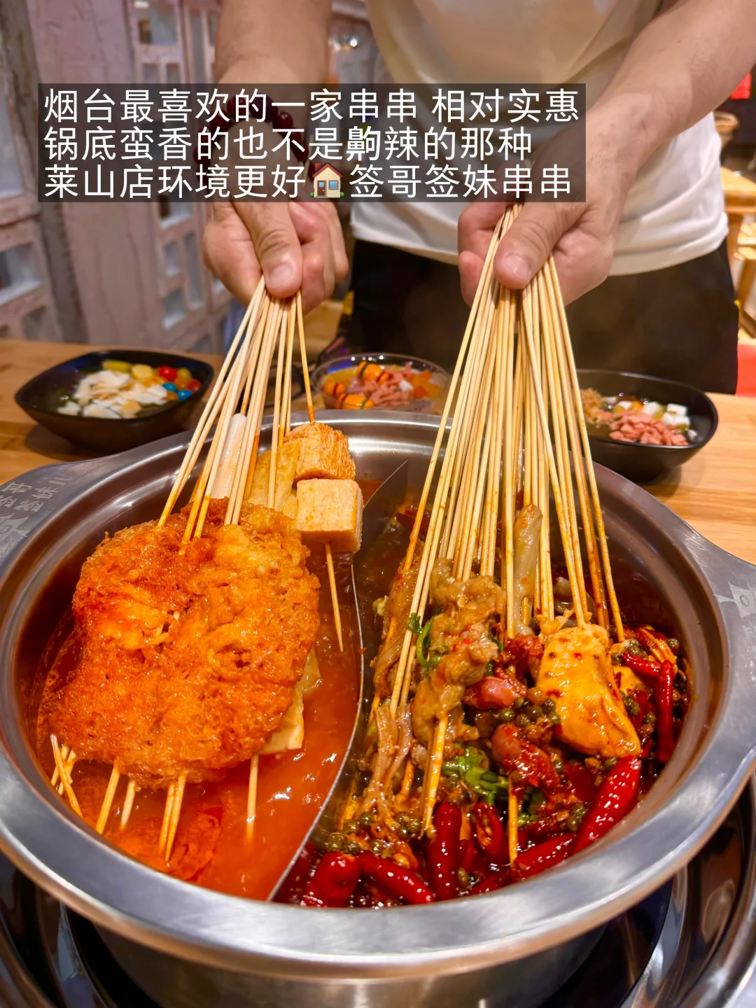 烟台我会反复去吃的18家穷鬼快乐屋！！！