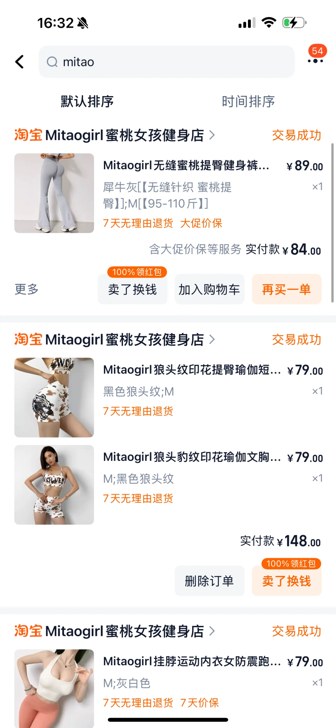 这些年我穿过最好穿的瑜伽裤