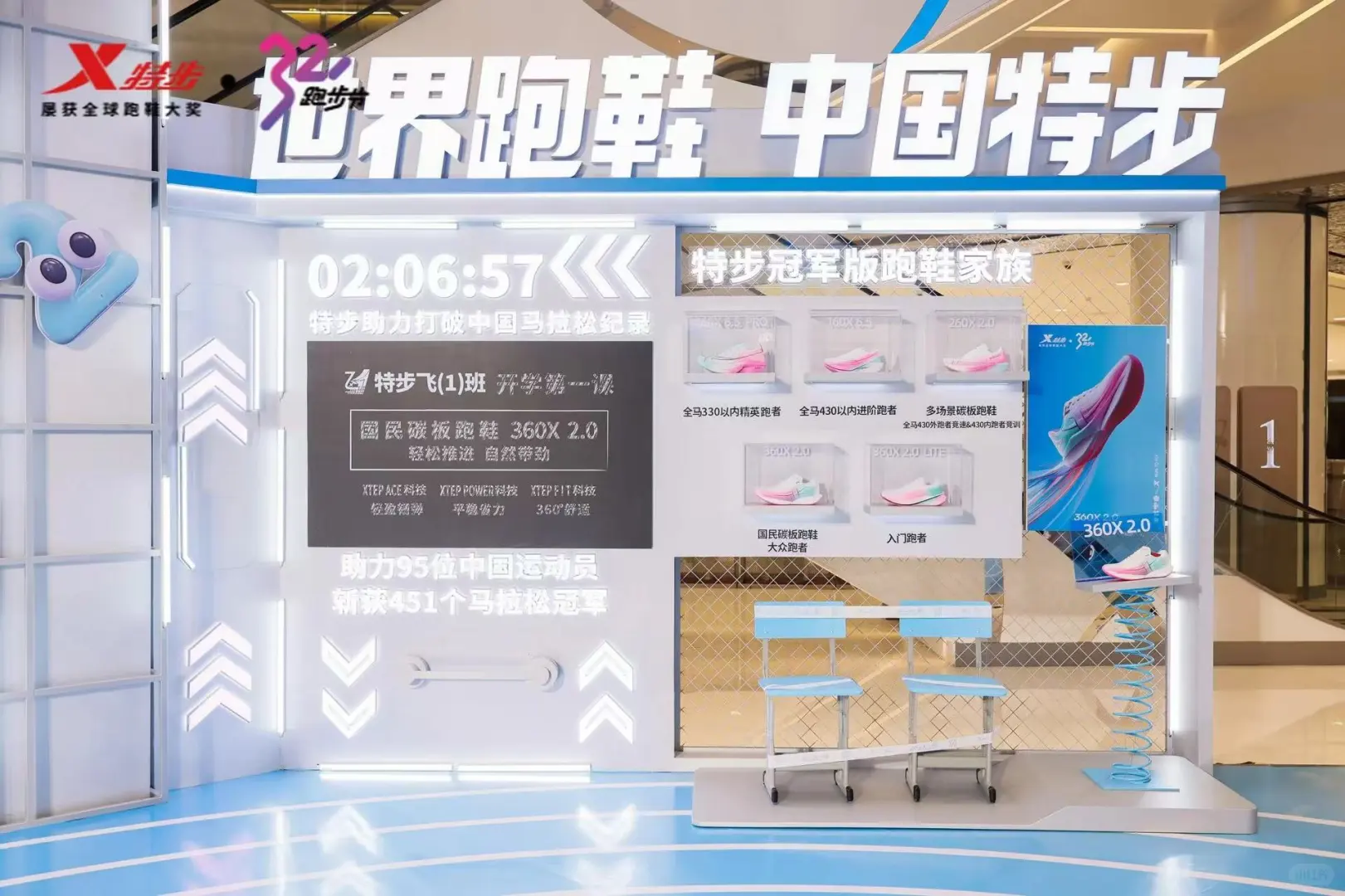 特步快闪‖长沙展会搭建君