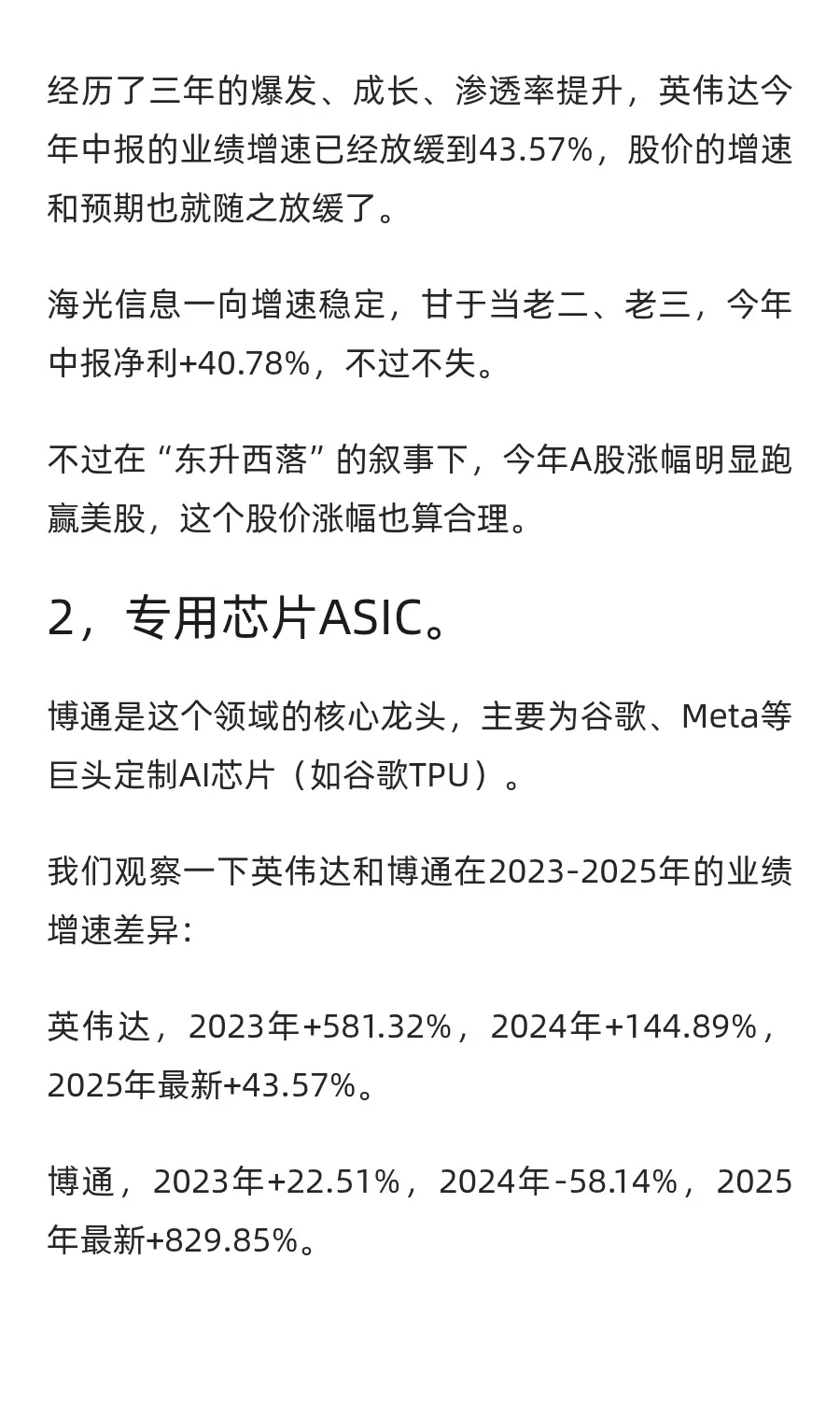 今晚！美联储降息，谁是最强主线？