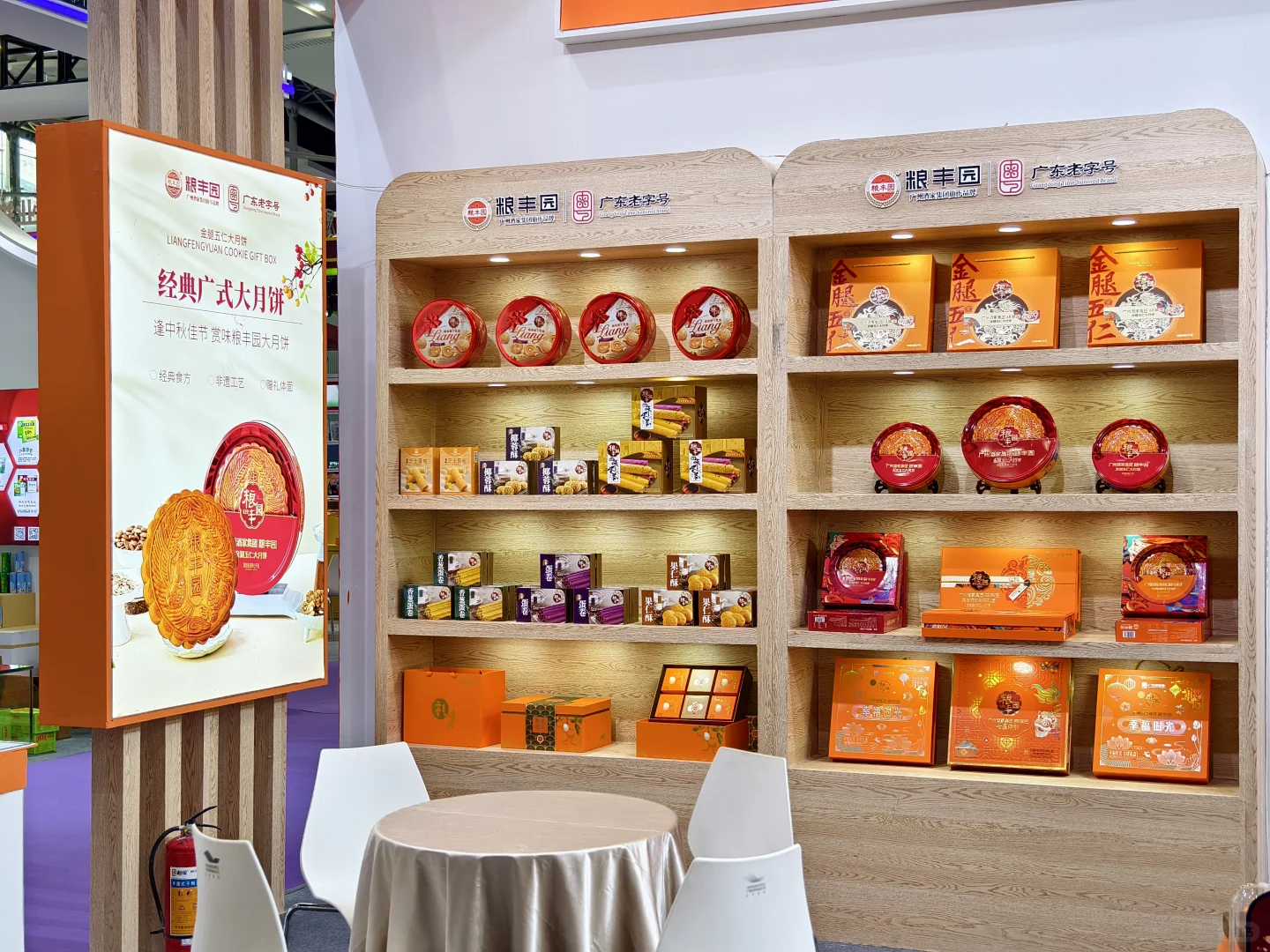 第三届粤港澳大湾区老字号博览会