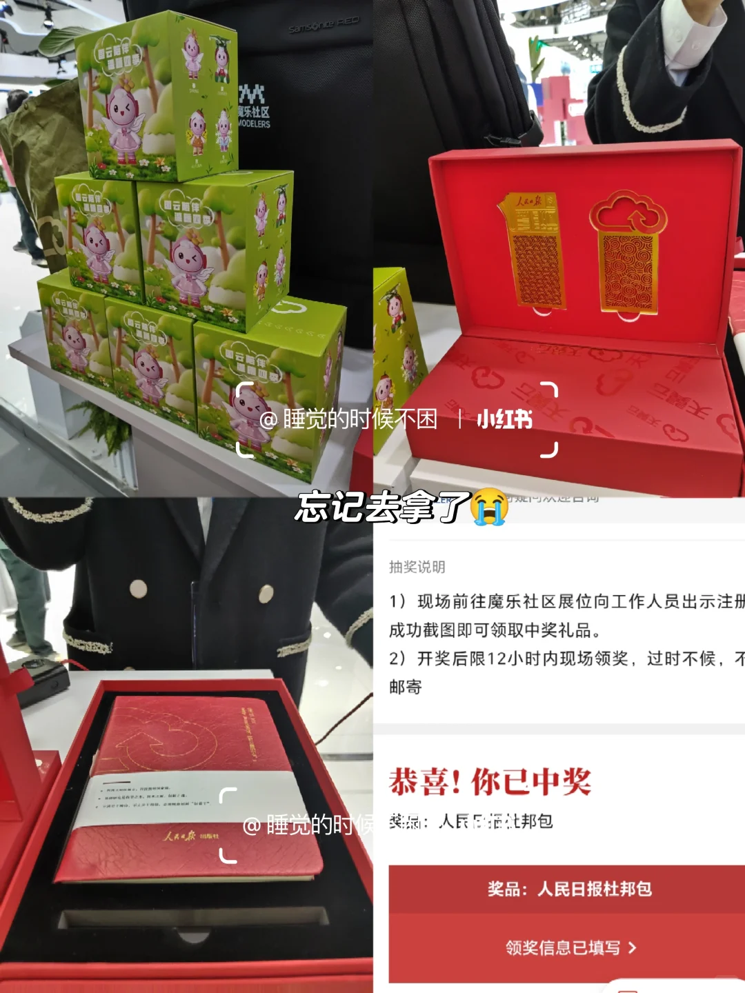 探展数字科技生态大会 【集章羊毛攻略版 】