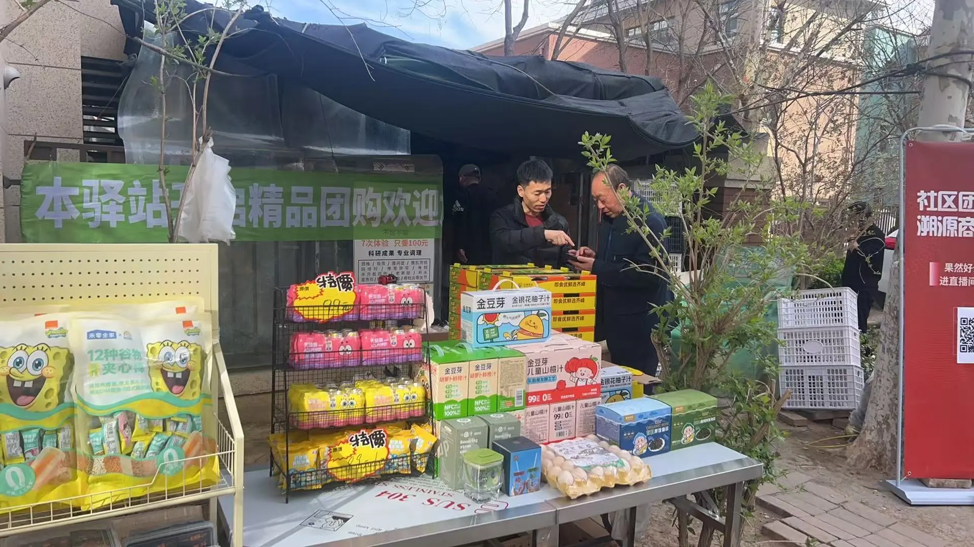 做社区团购一年多的心得（三）