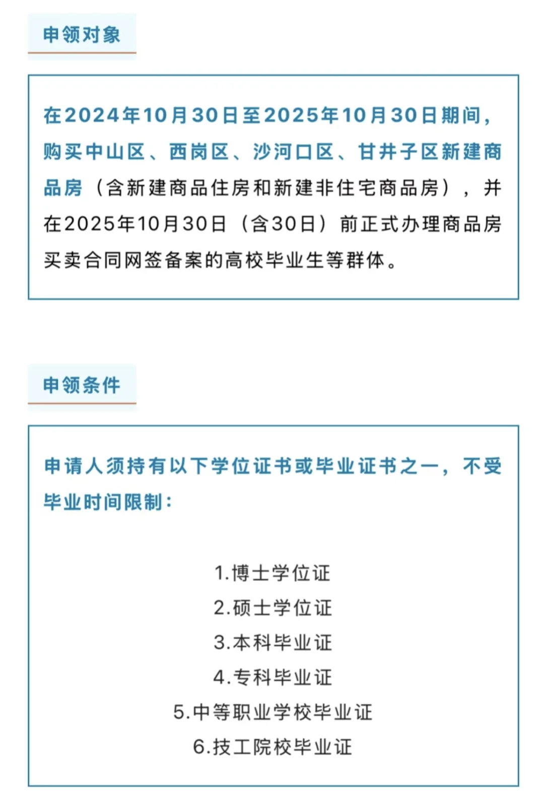 大连秋季房展会优惠补贴，操作流程汇总。
