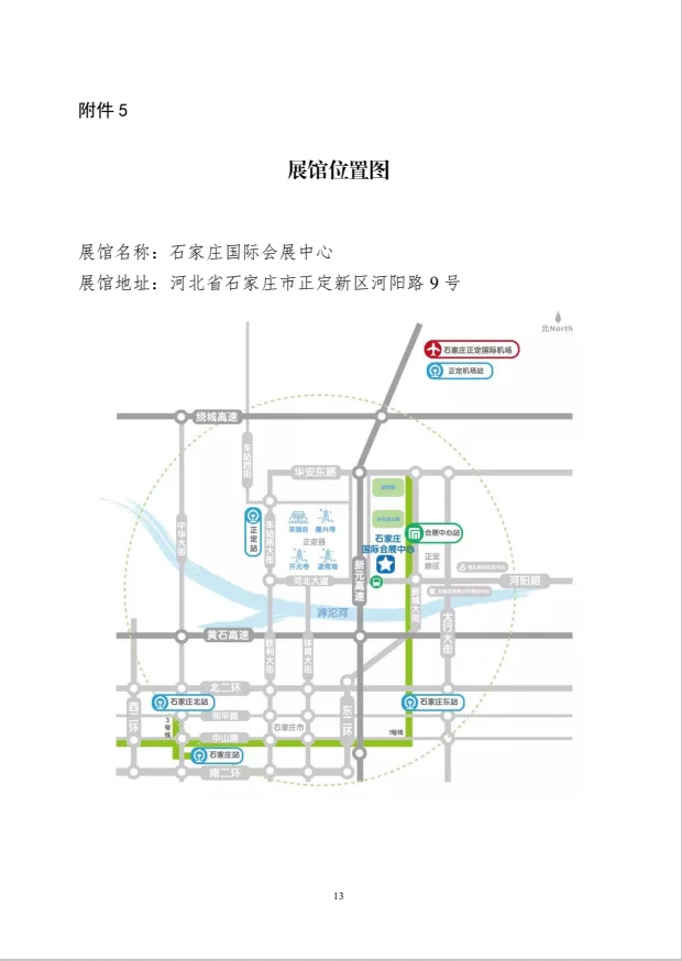 第29届全国发明展览会参展及申报要求