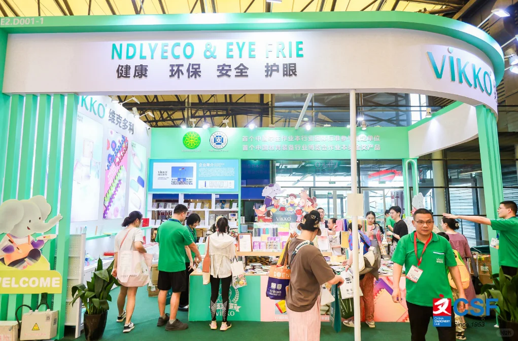 ?【展位招募开启】CSF文化用品展