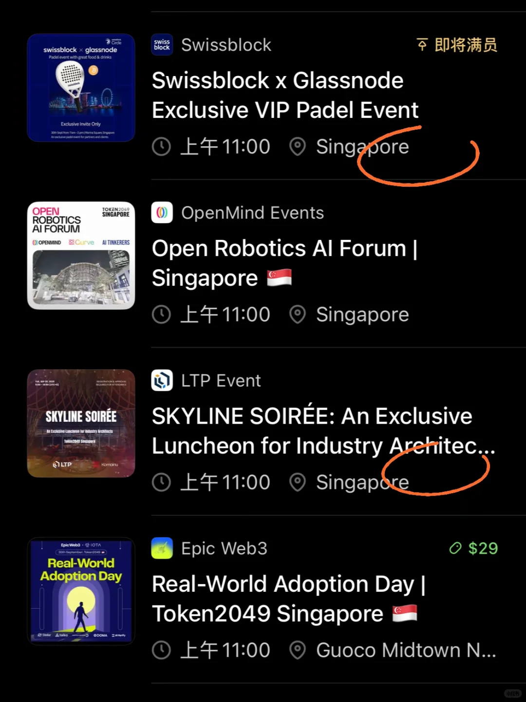 手把手教你报名token2049周边活动