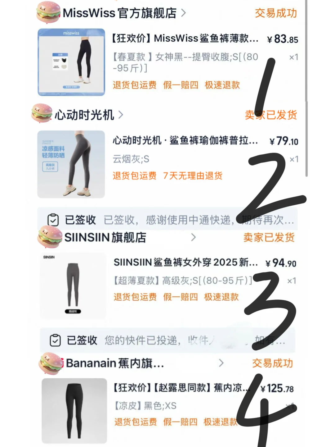 健身女大穿过的鲨鱼裤，wu广！（附上身