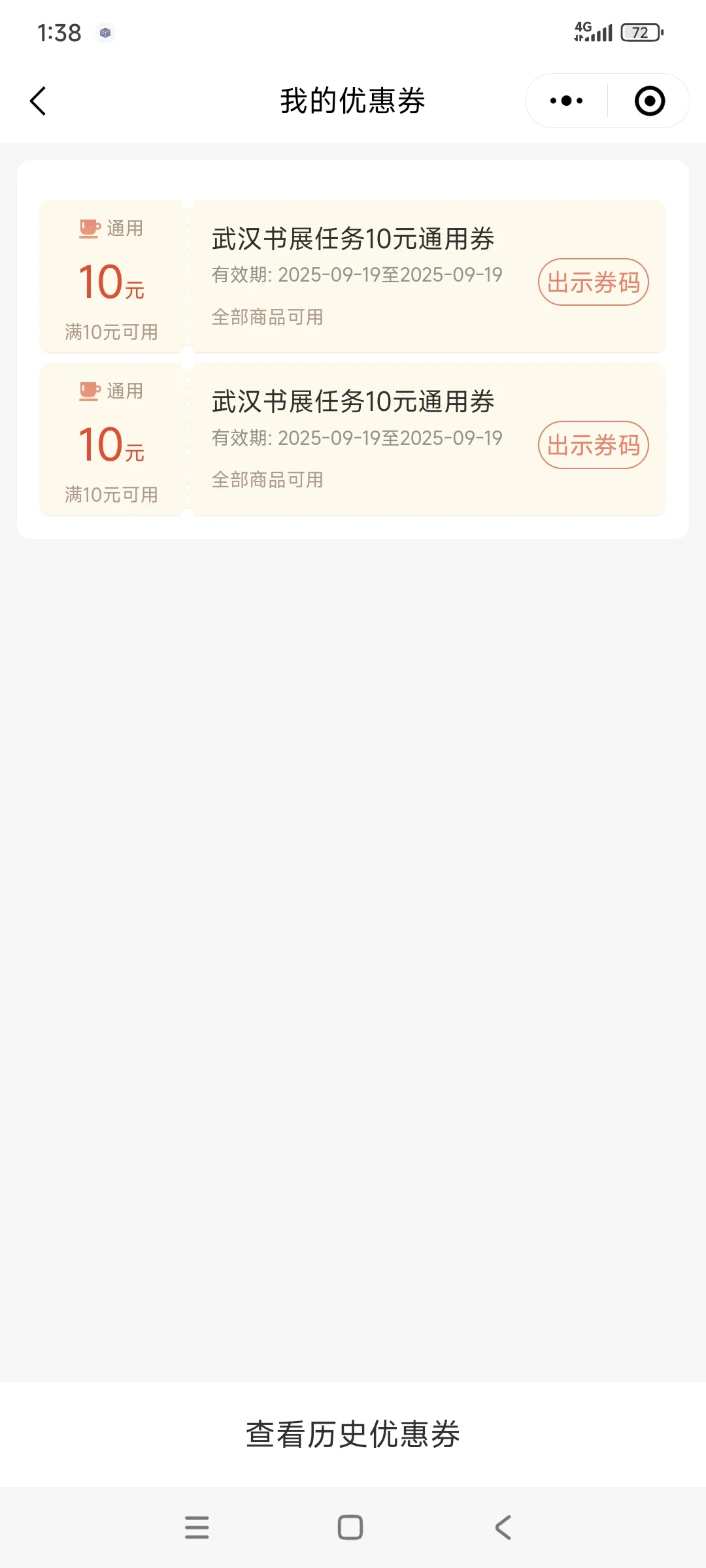 书香长江图书交易会来了吗？