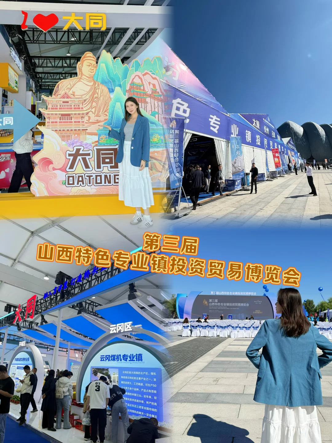 第三届｜山西特色专业镇投资贸易博览会！