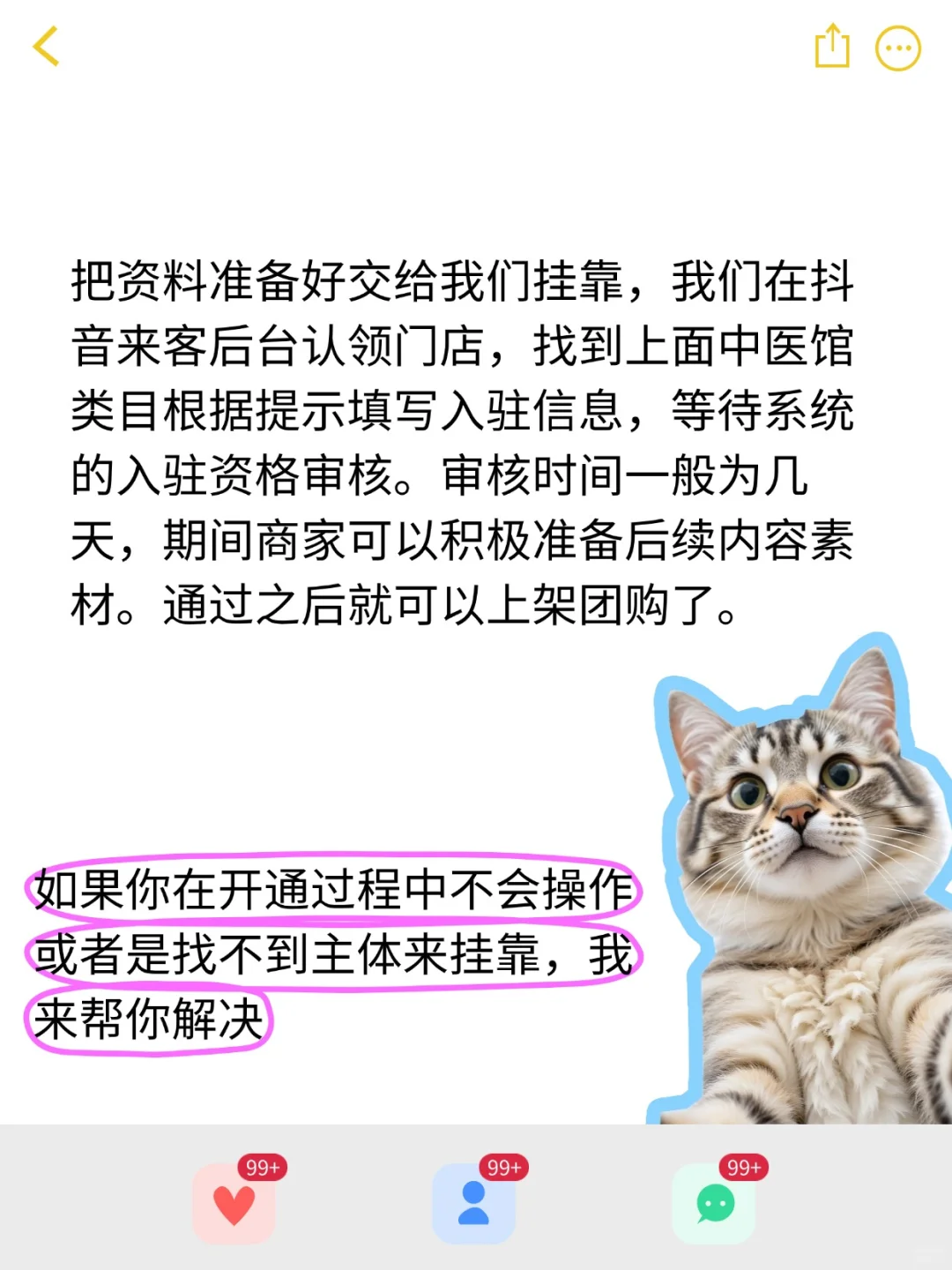 抖音中医团购不交10保证金怎么开通?
