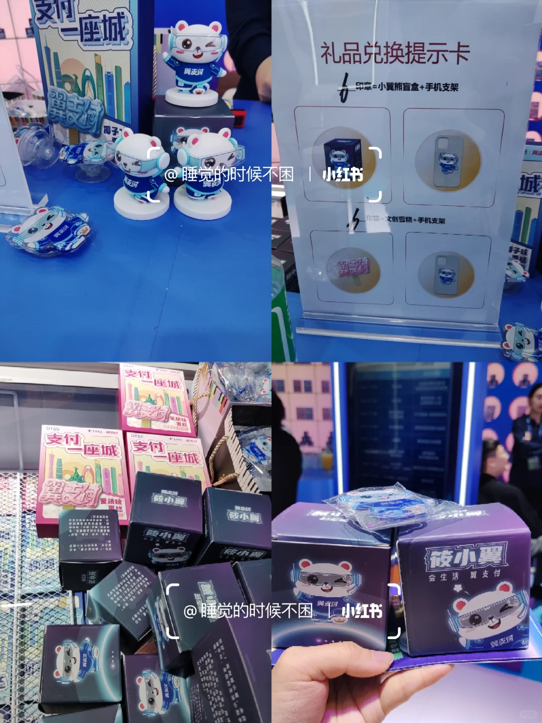 探展数字科技生态大会 【集章羊毛攻略版 】