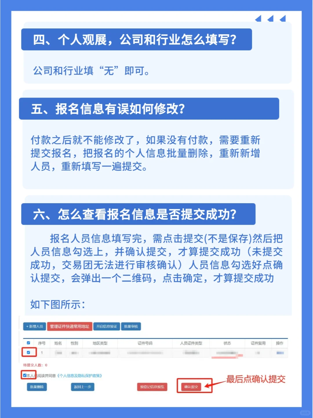 关于进博会常见问题解答大全，持续更新~