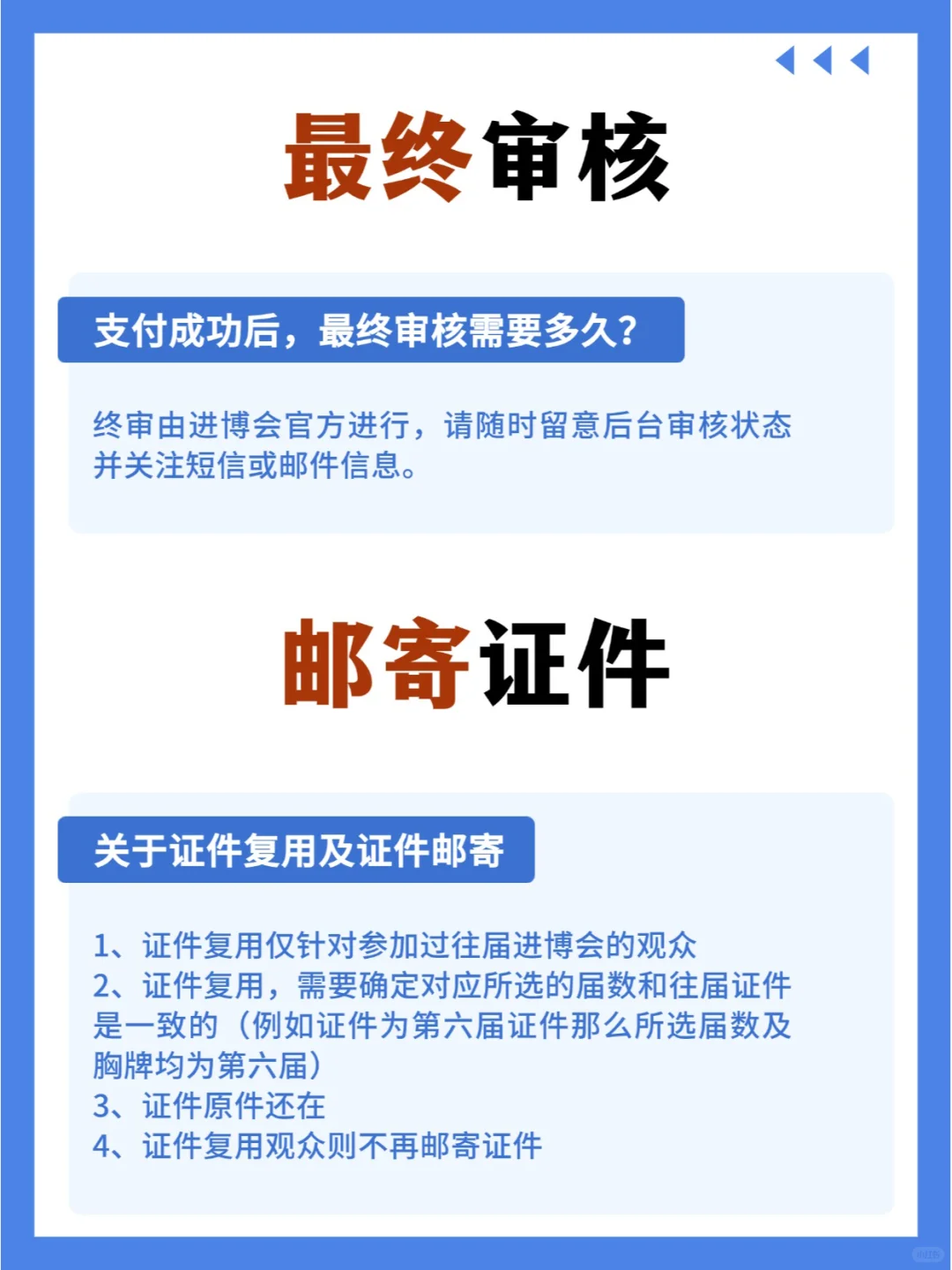 关于进博会常见问题解答大全，持续更新~