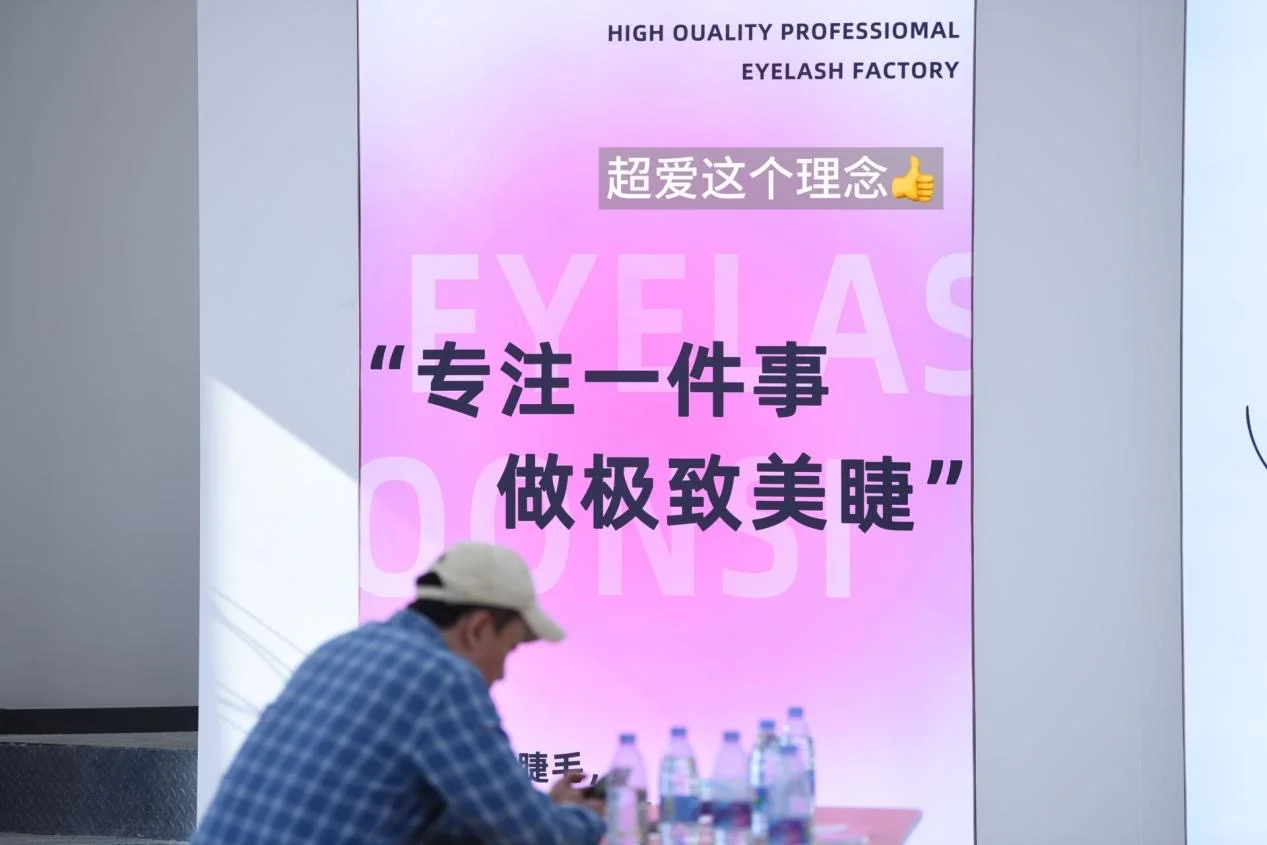 美睫采购超省钱！这场展会攻略请收下