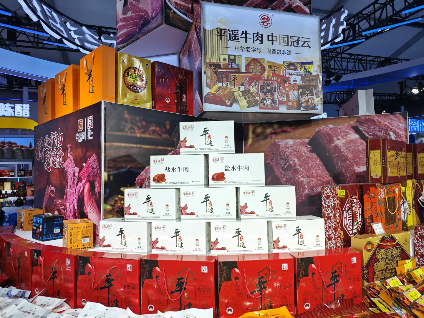 第三届山西特色专业镇投资贸易博览会