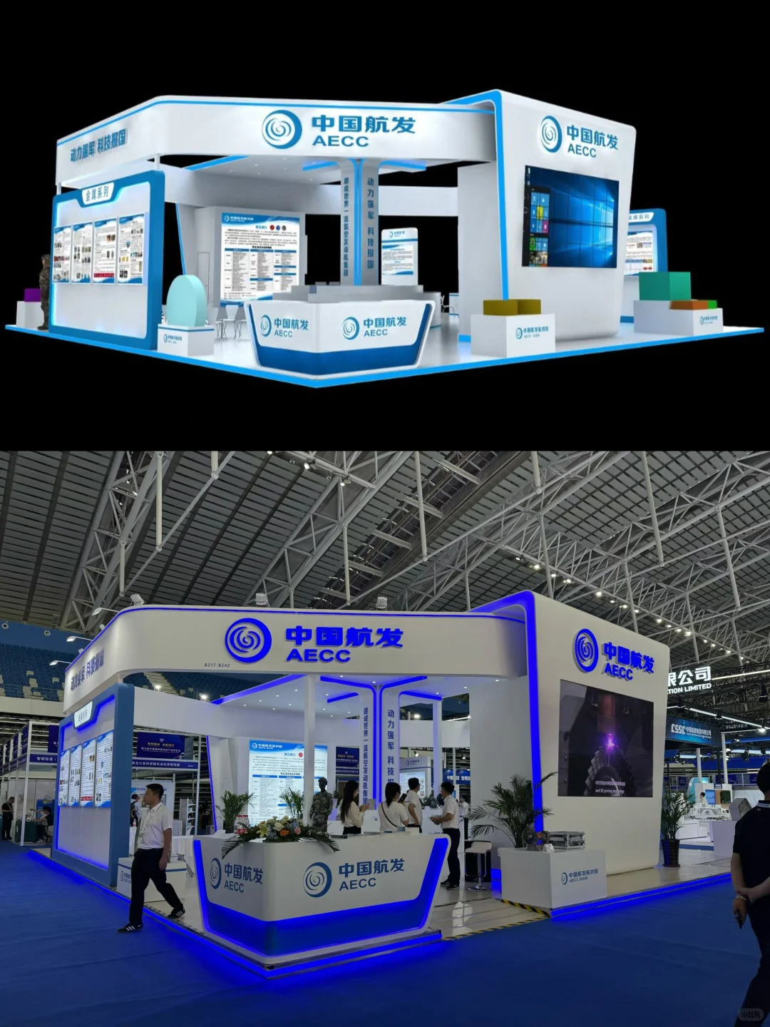 展台效果图来啦