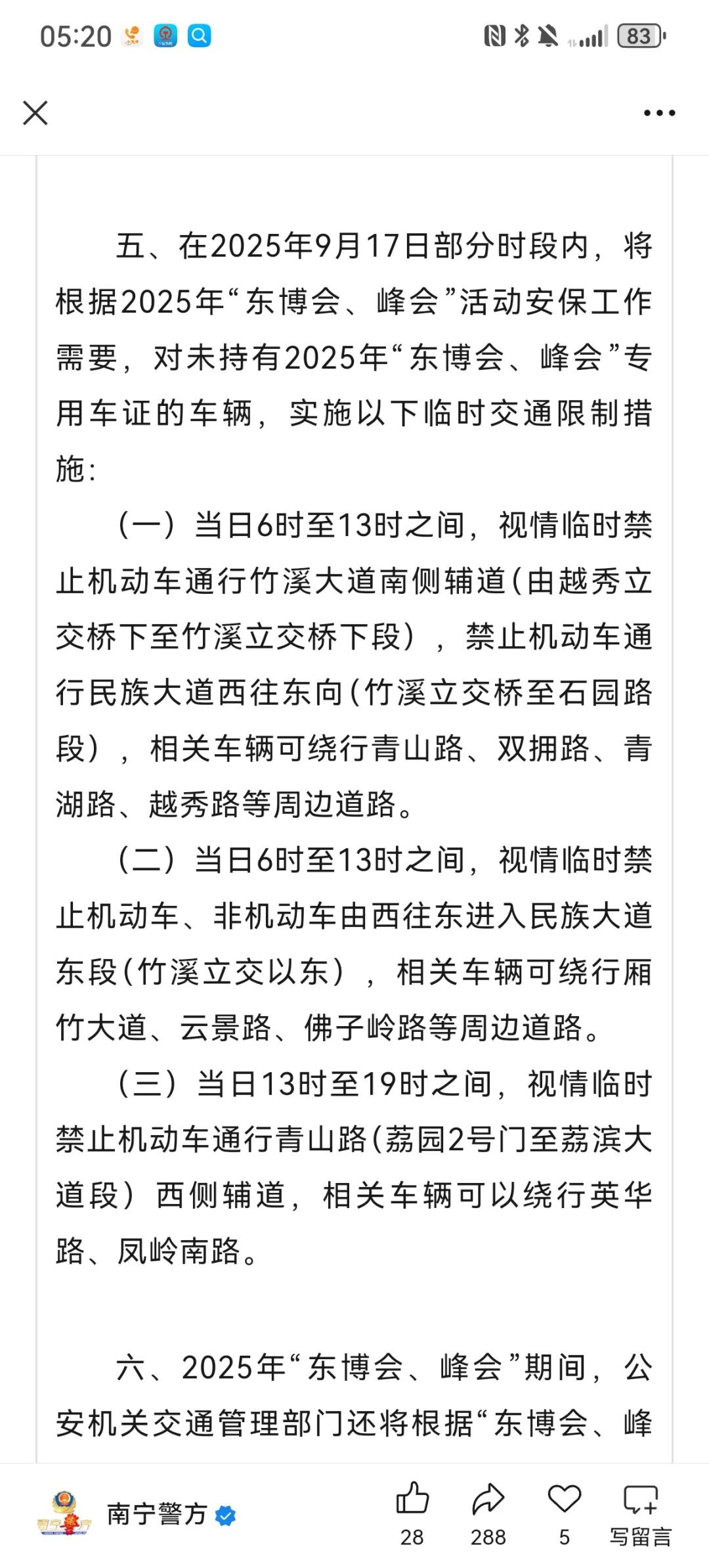 第22届东盟博览会开放日这些细节要知道❗️