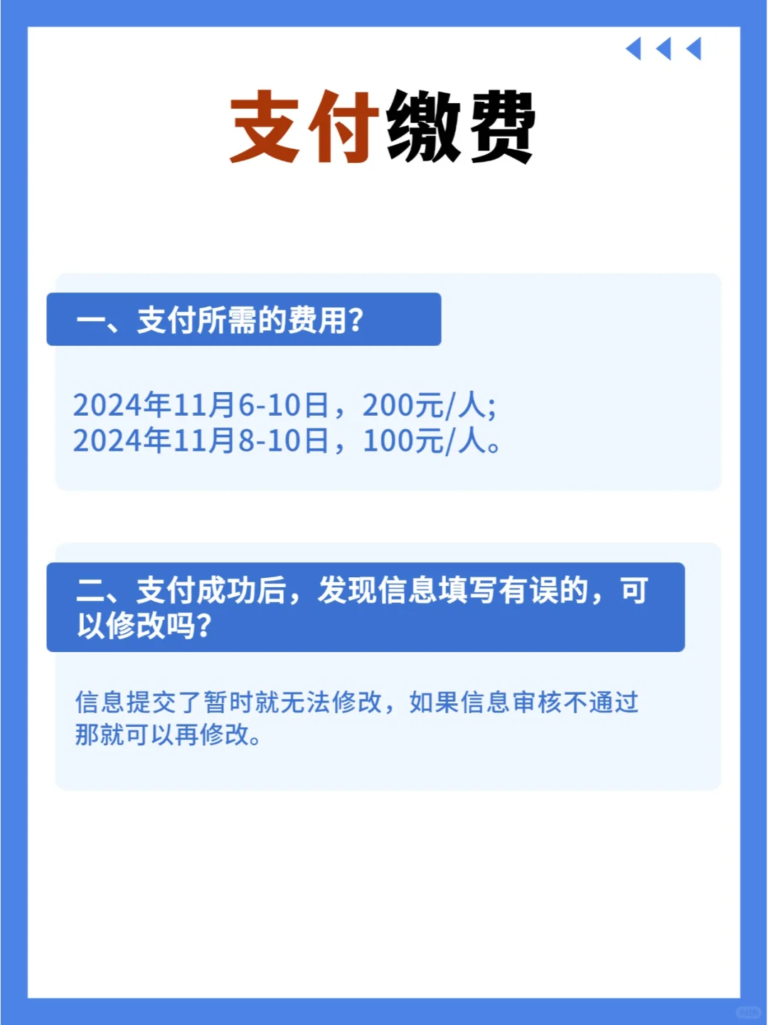 关于进博会常见问题解答大全，持续更新~