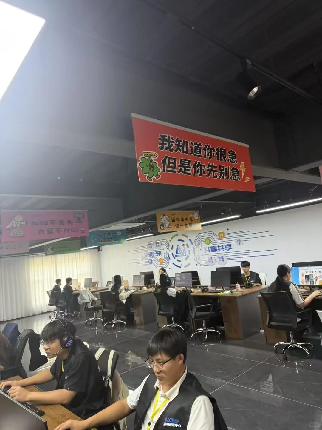 ?深跨协邯郸运营中心落成???