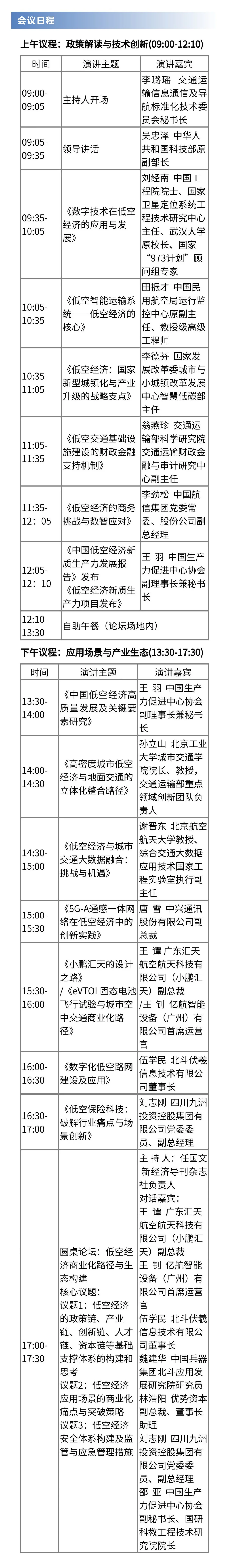 2025绵阳科博会攻略（时间+地点+门票）