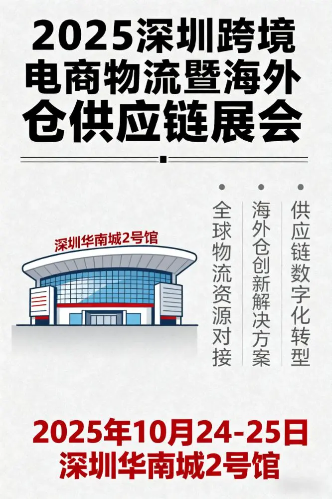 宝子们看过来！2025 年深圳要搞大事啦?