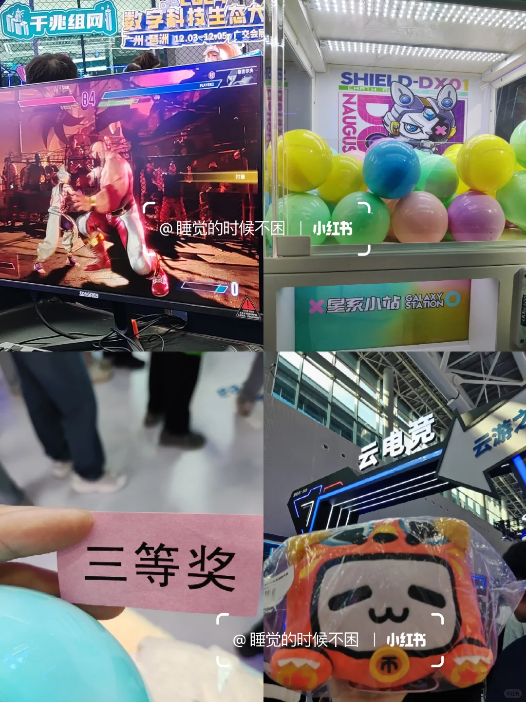 探展数字科技生态大会 【集章羊毛攻略版 】