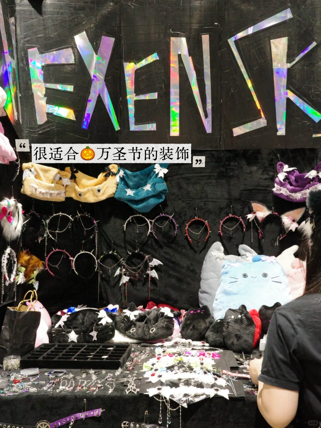 ??一下午逛完 200+兴趣展位