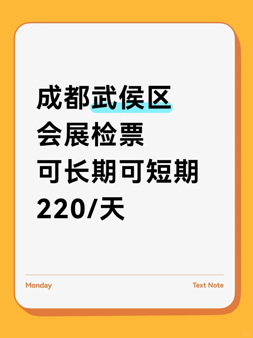 成都武侯区会展检票，可周末国庆兼！