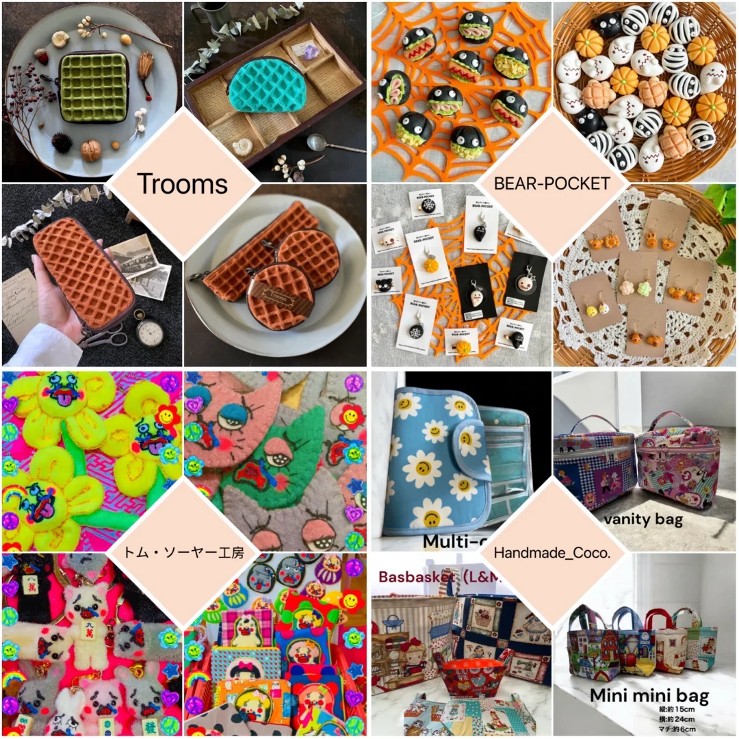 9月24日、25日 东京手作展