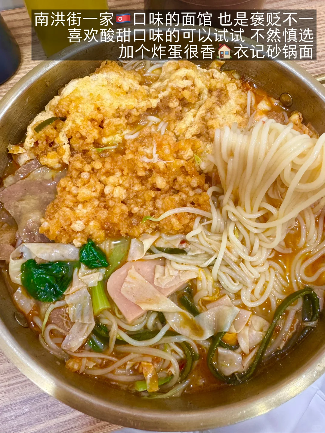 烟台我会反复去吃的18家穷鬼快乐屋！！！