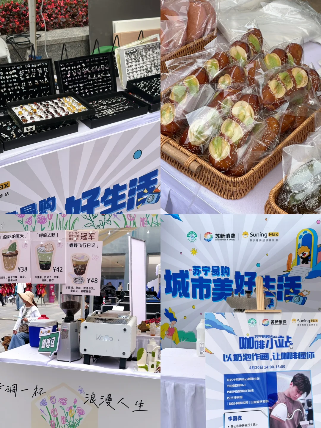 在南京！五一必须来这里逛一下…