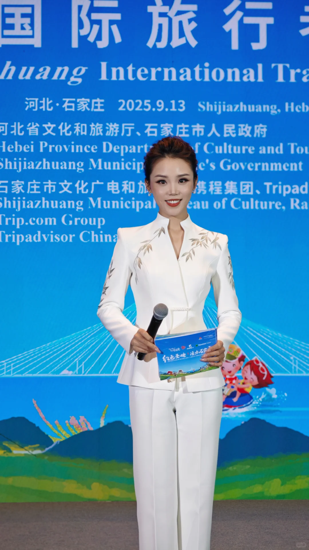 第九届河北省旅发大会石家庄分会场正式启幕