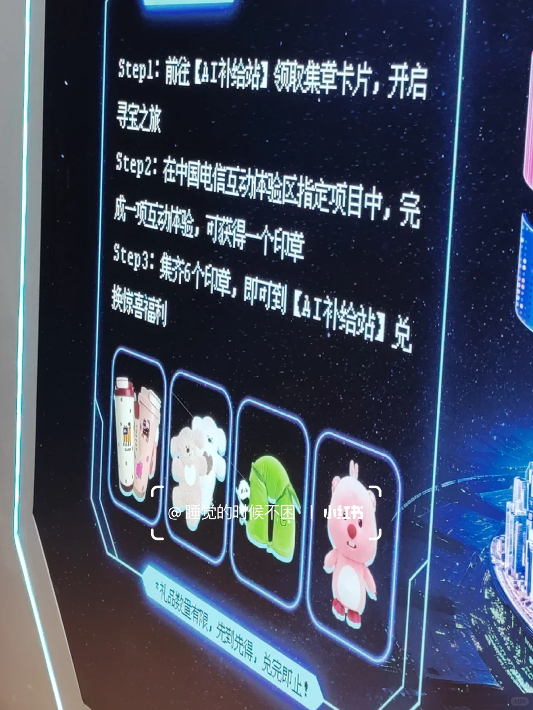 探展数字科技生态大会 【集章羊毛攻略版 】