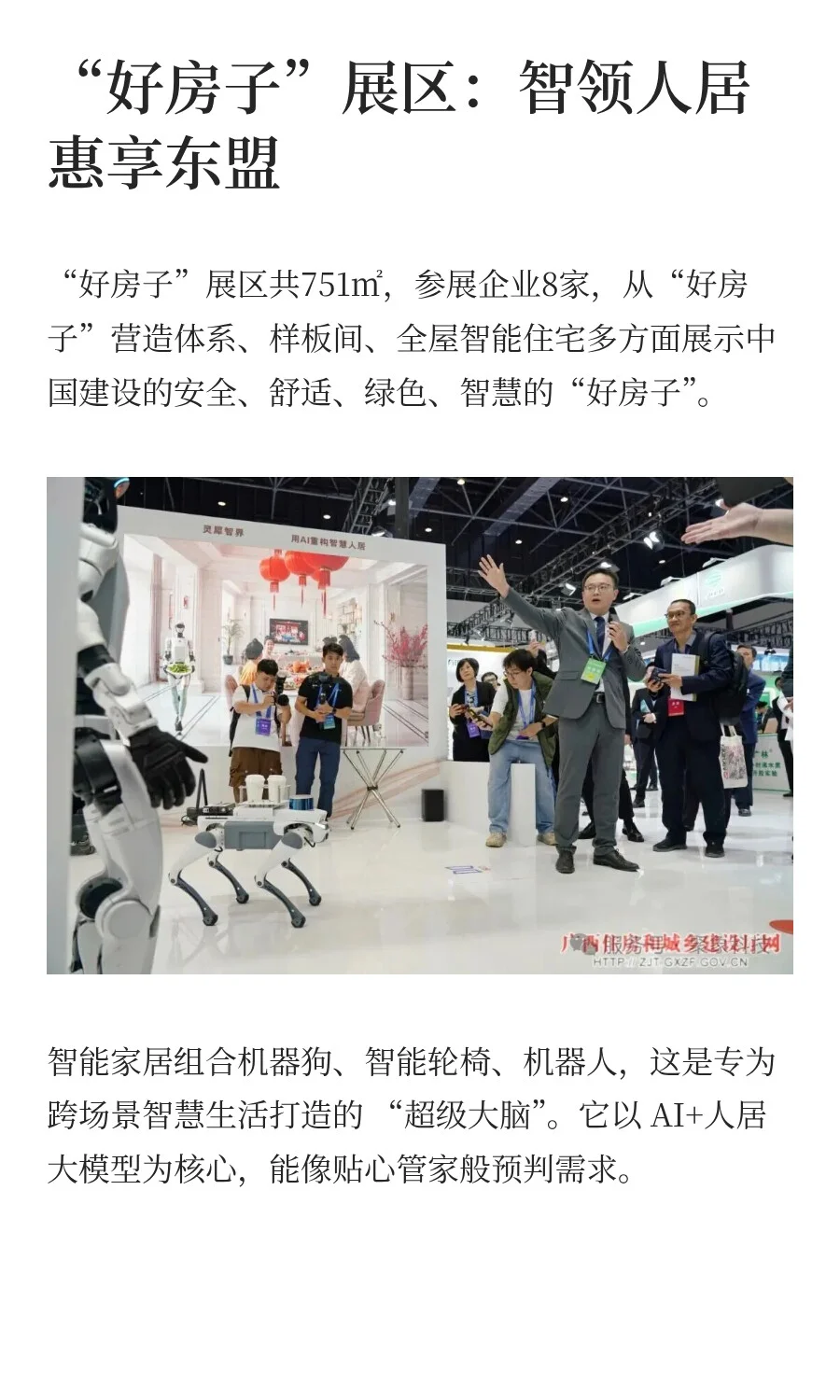 图片直击 | 2025中国—东盟建筑科技展精彩