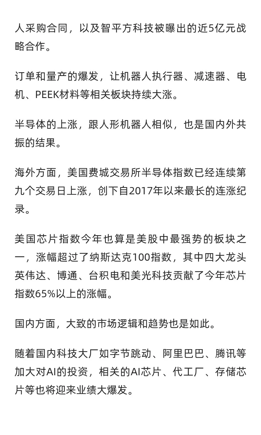 今晚！美联储降息，谁是最强主线？