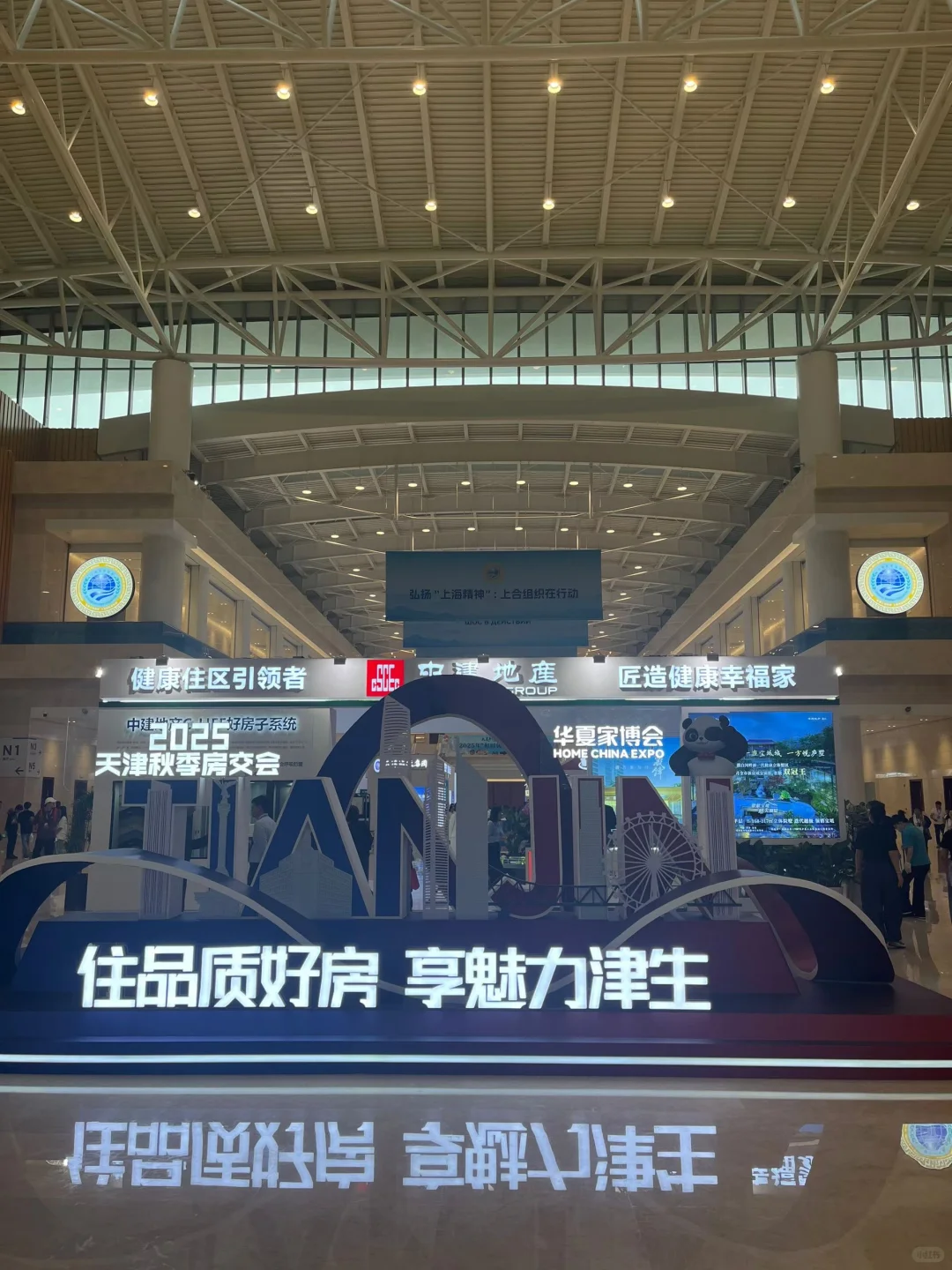 逛展逛到了上合峰会！拍照打卡下！