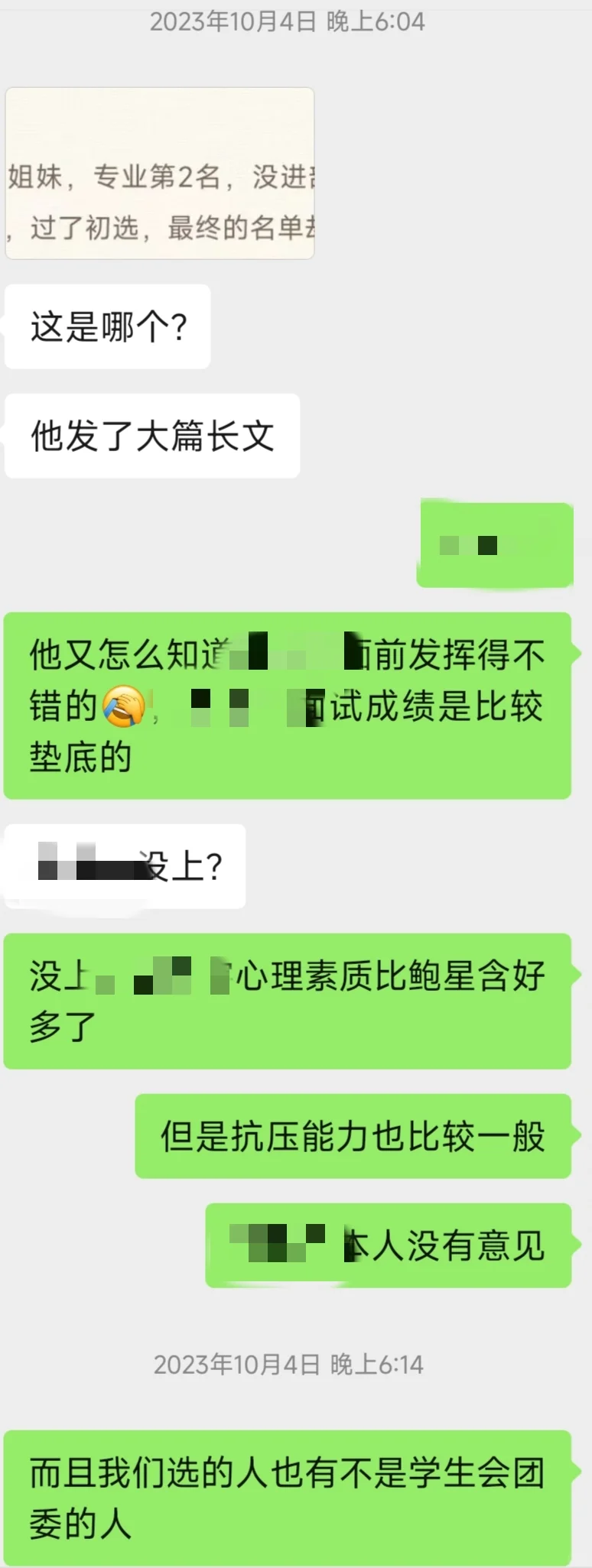 进博会面试攻略