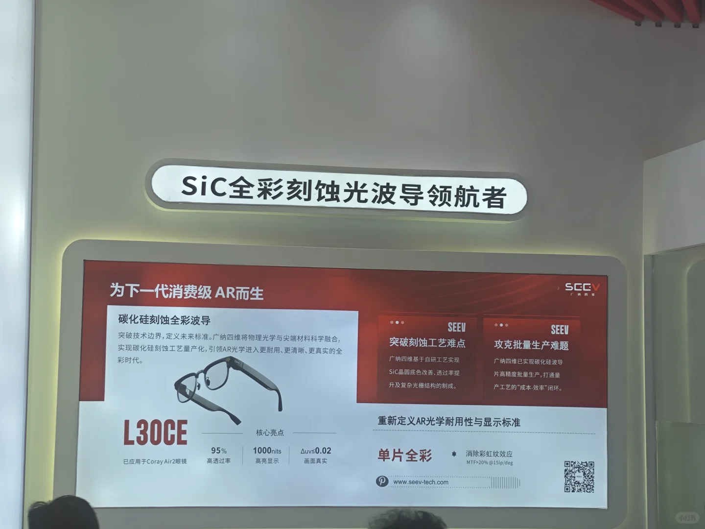 2025semi-e逛展感受