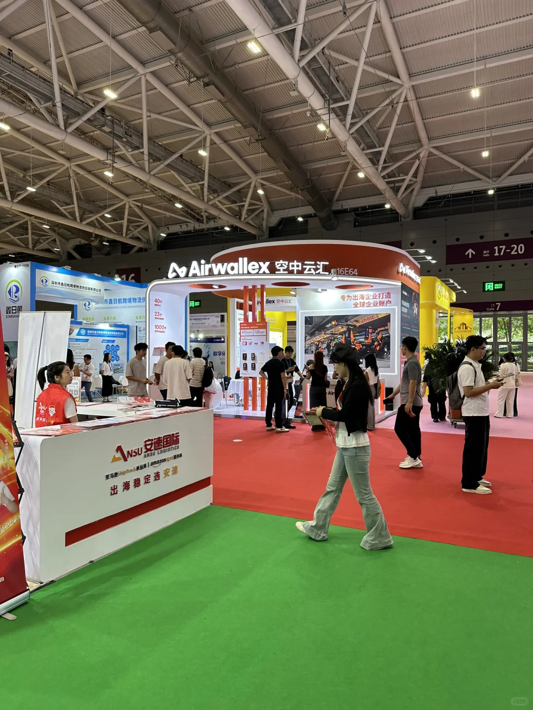 跨境电商展最后一天