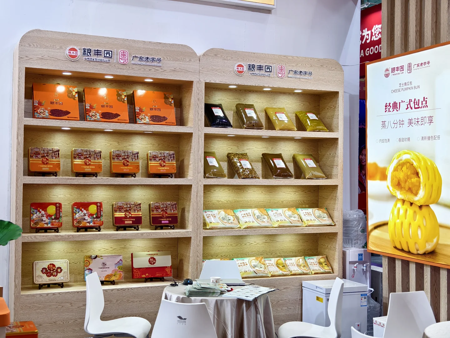 第三届粤港澳大湾区老字号博览会