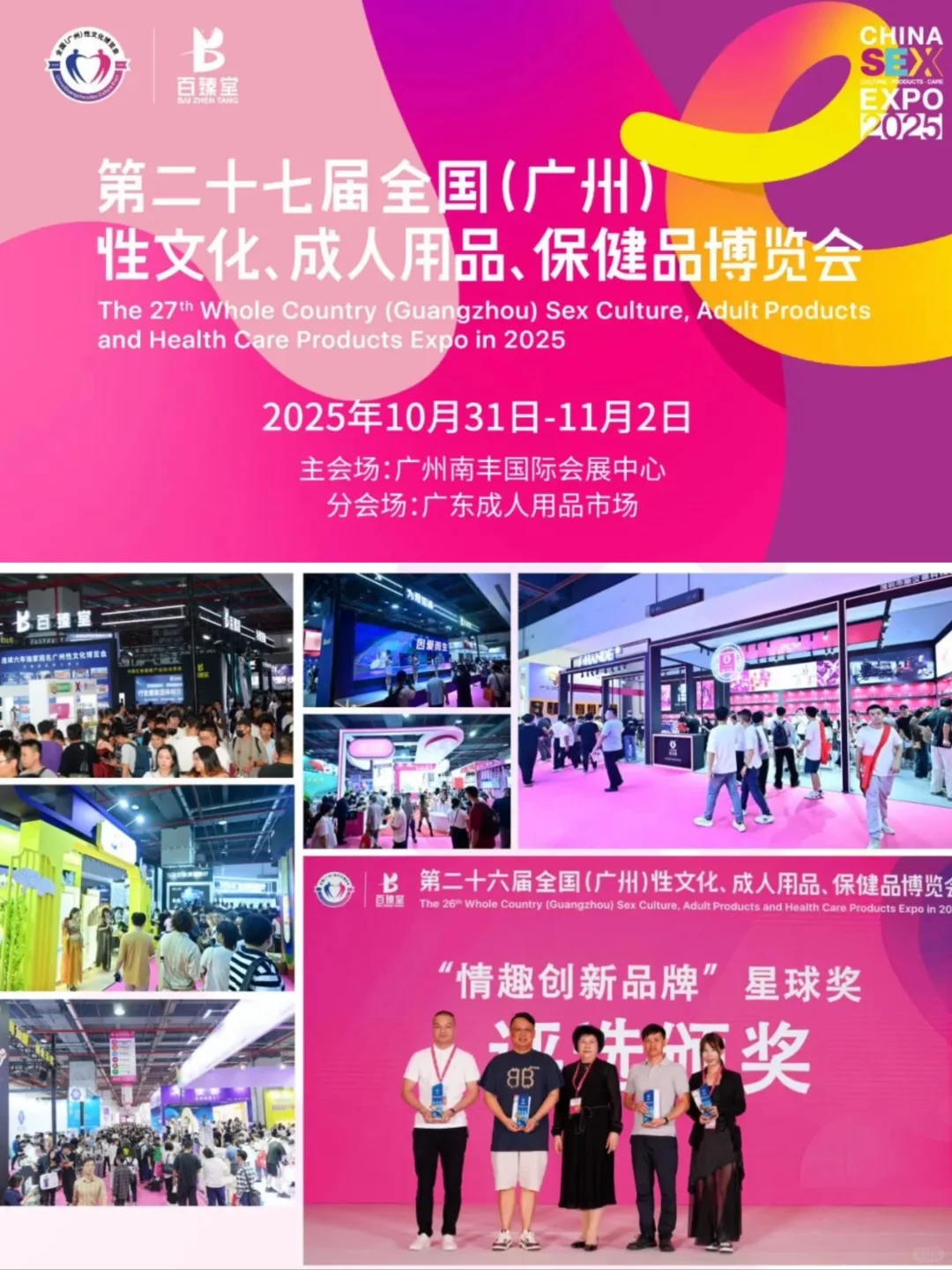 ?广州这个展，大开眼界！进去前我脸红了