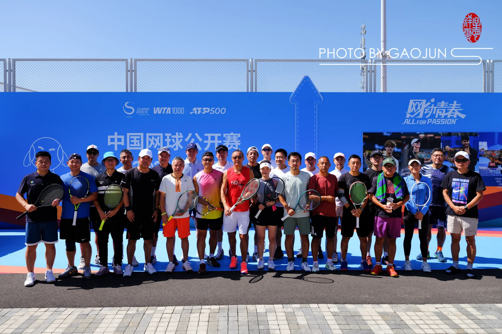 2025服贸会中网嘉年华业余网球团体邀请赛