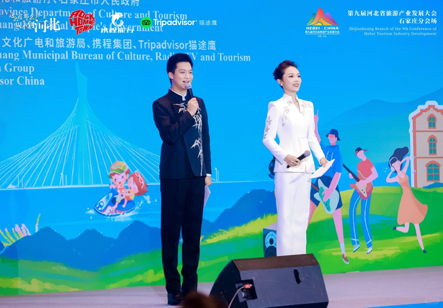 第九届河北省旅发大会石家庄分会场正式启幕