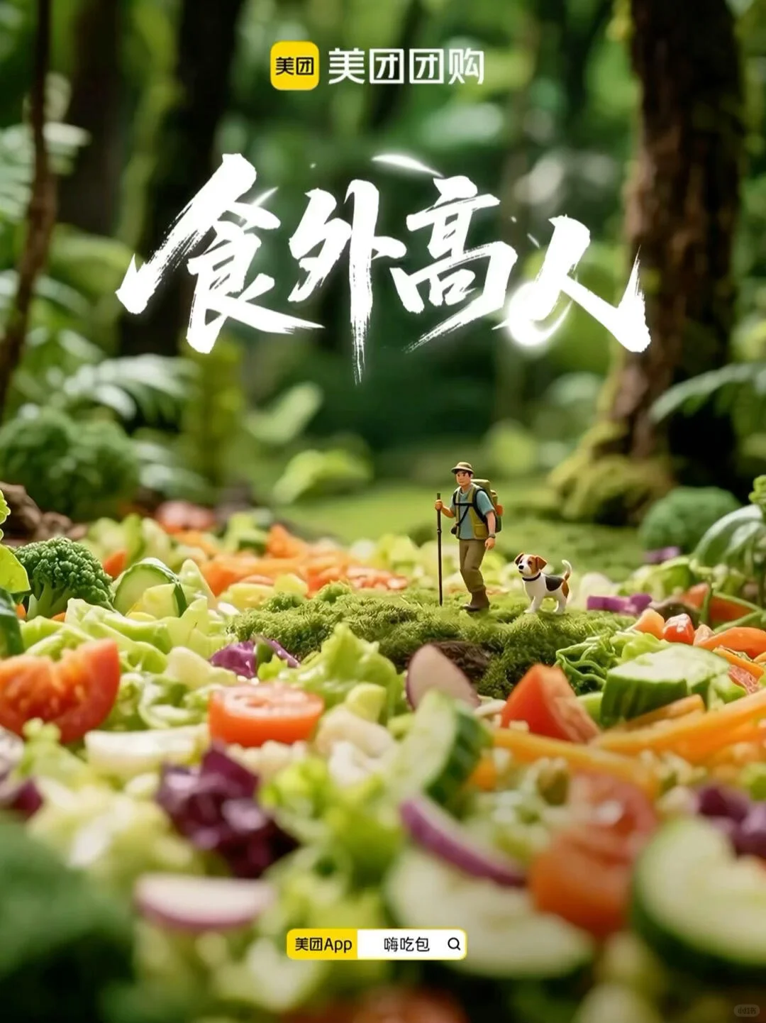 这样的美食我可以一口一个！