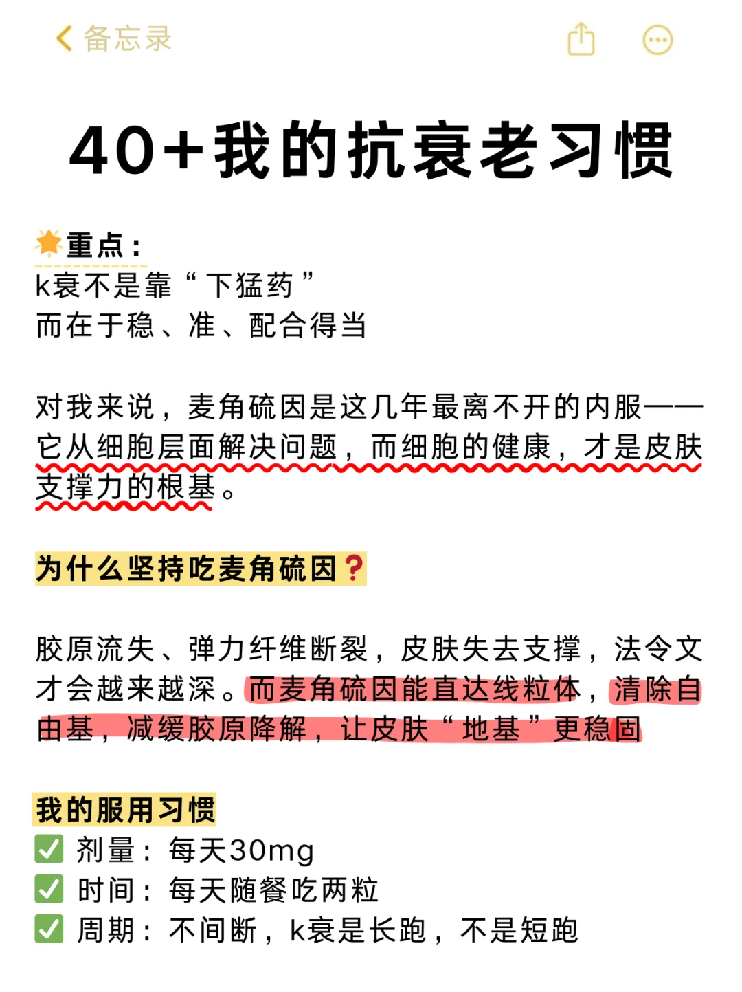 40岁不医美|自律抗衰，状态已达next level